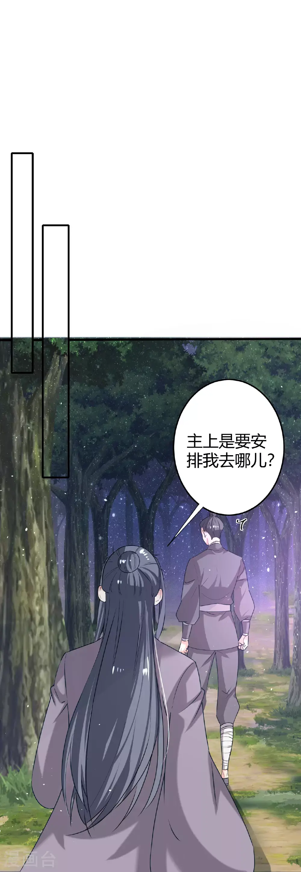 第352话 孤身入敌营2