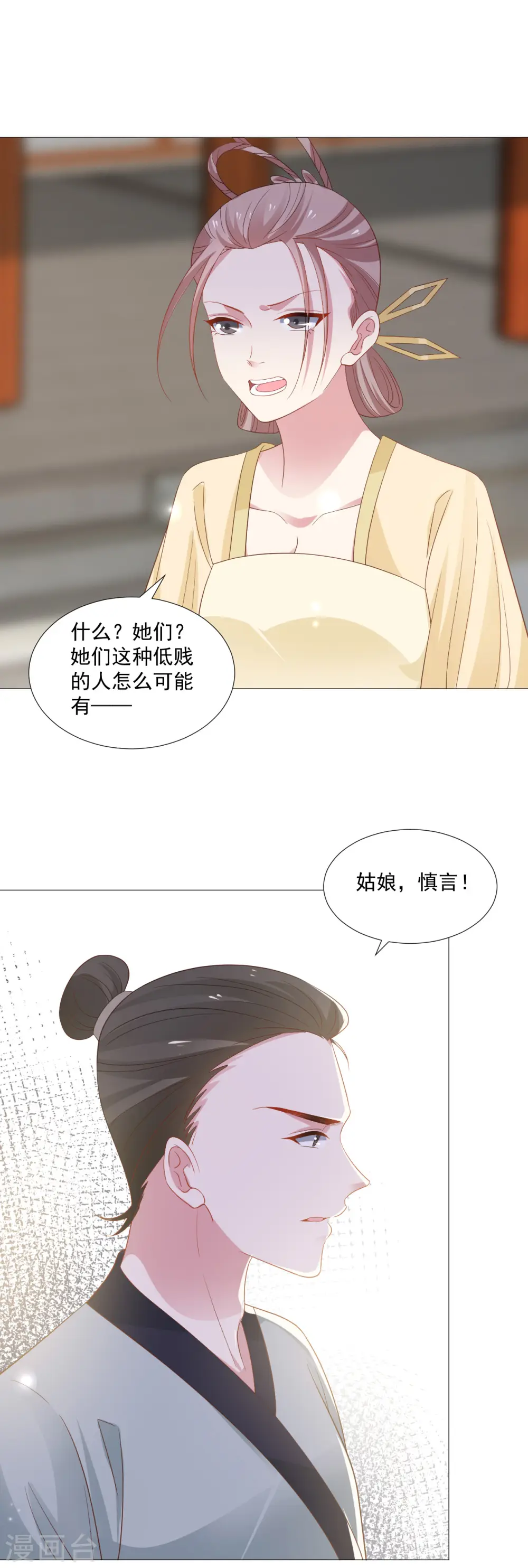 第322话 将军归来8