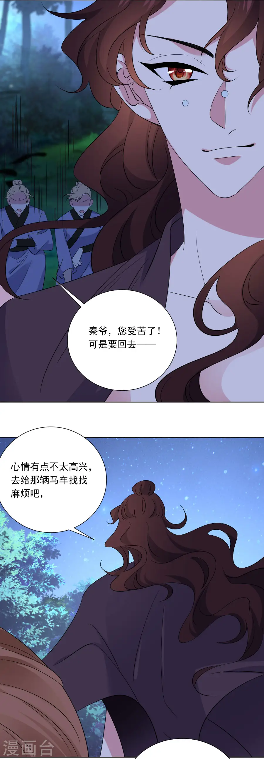 第292话 两清？16