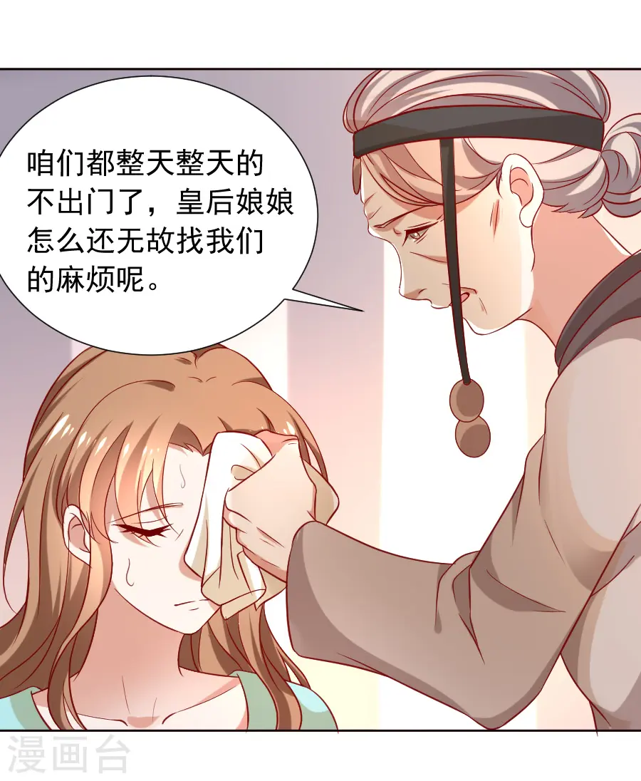 第224话 阿离，对不起15