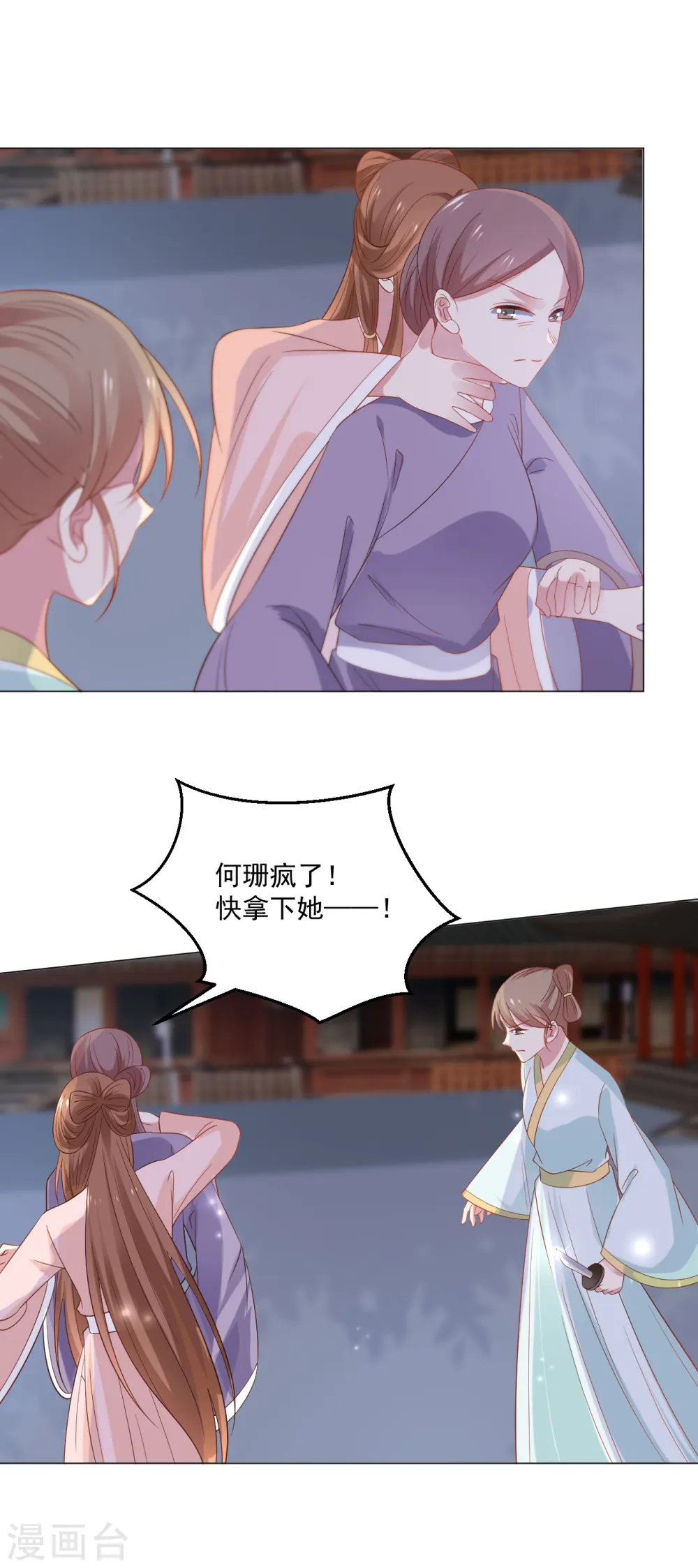 第316话 狗急跳墙26