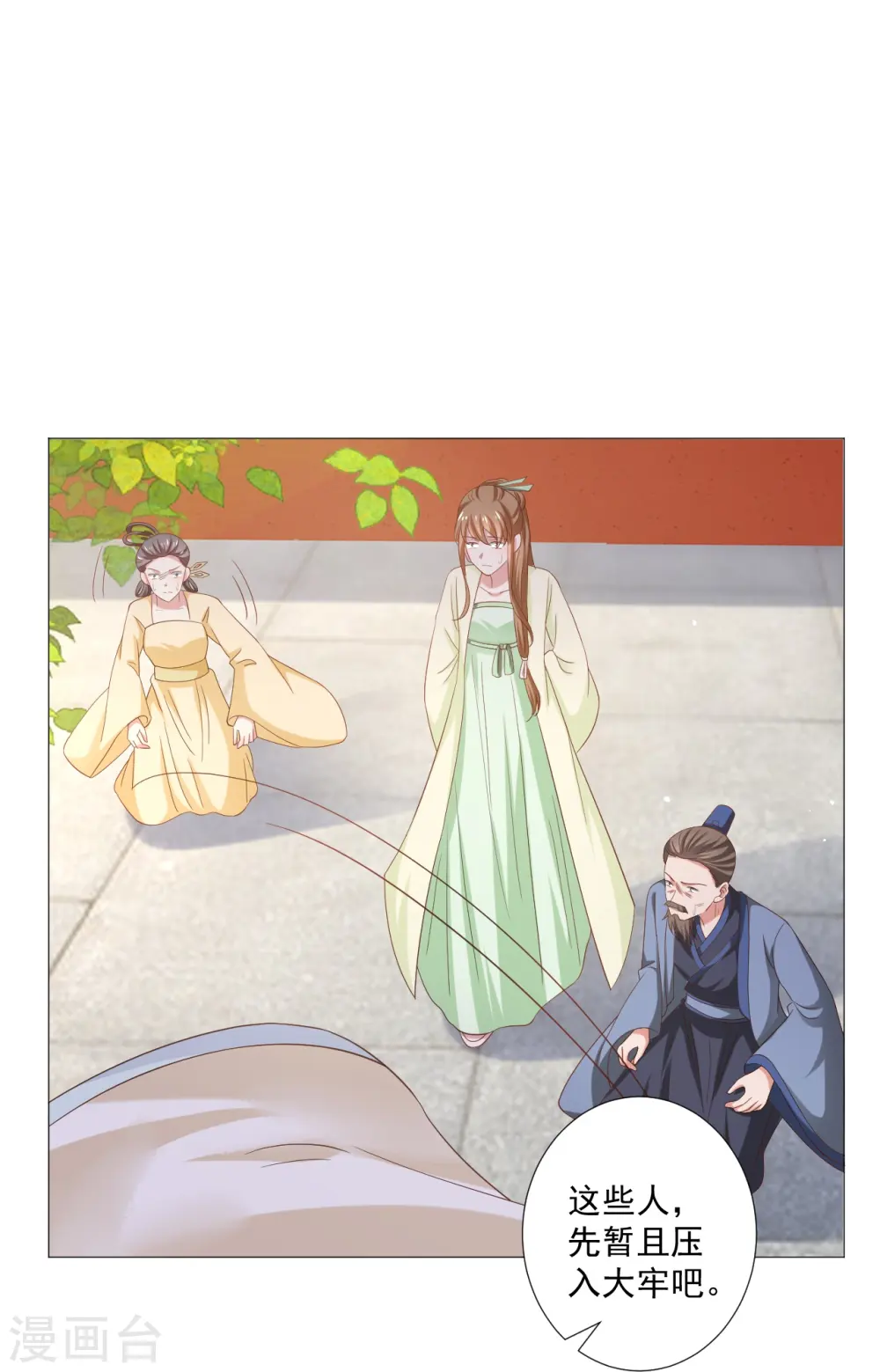 第326话 撑腰38
