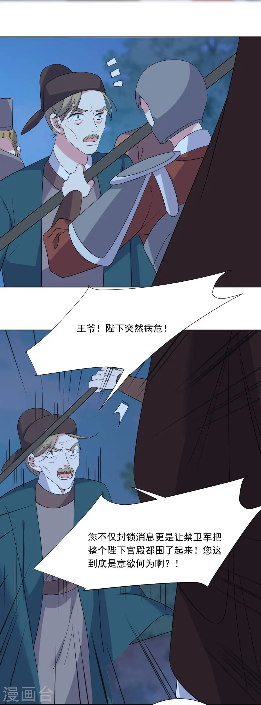 第278话 一切有我9
