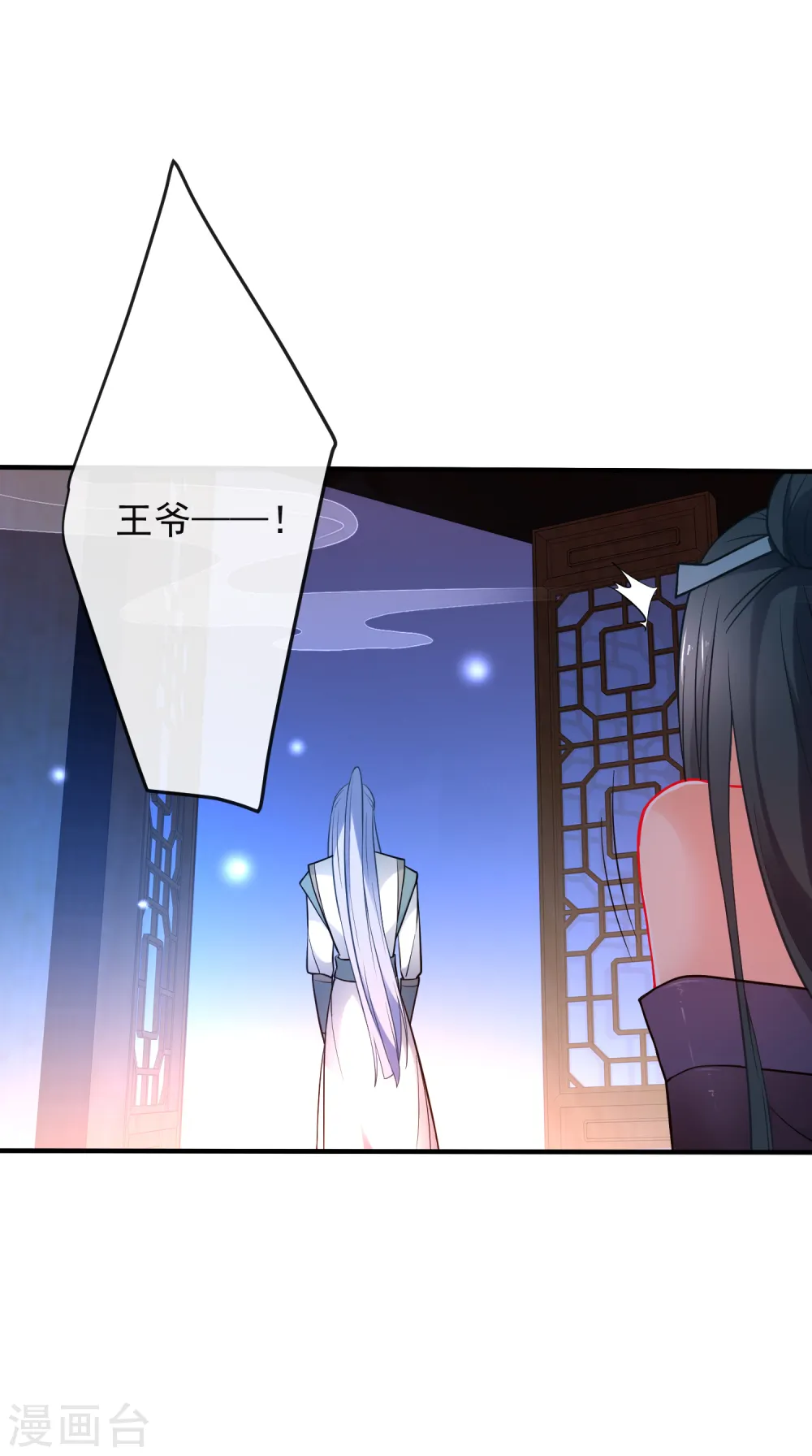 第20话 捉奸14