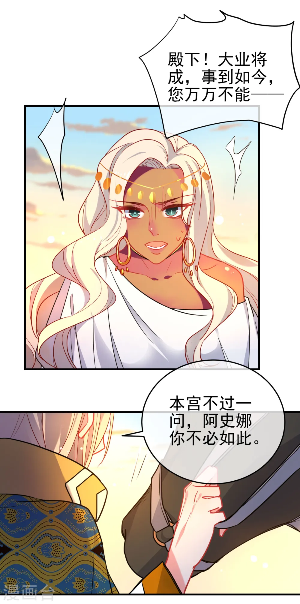 第151话 勇气？痴心？3