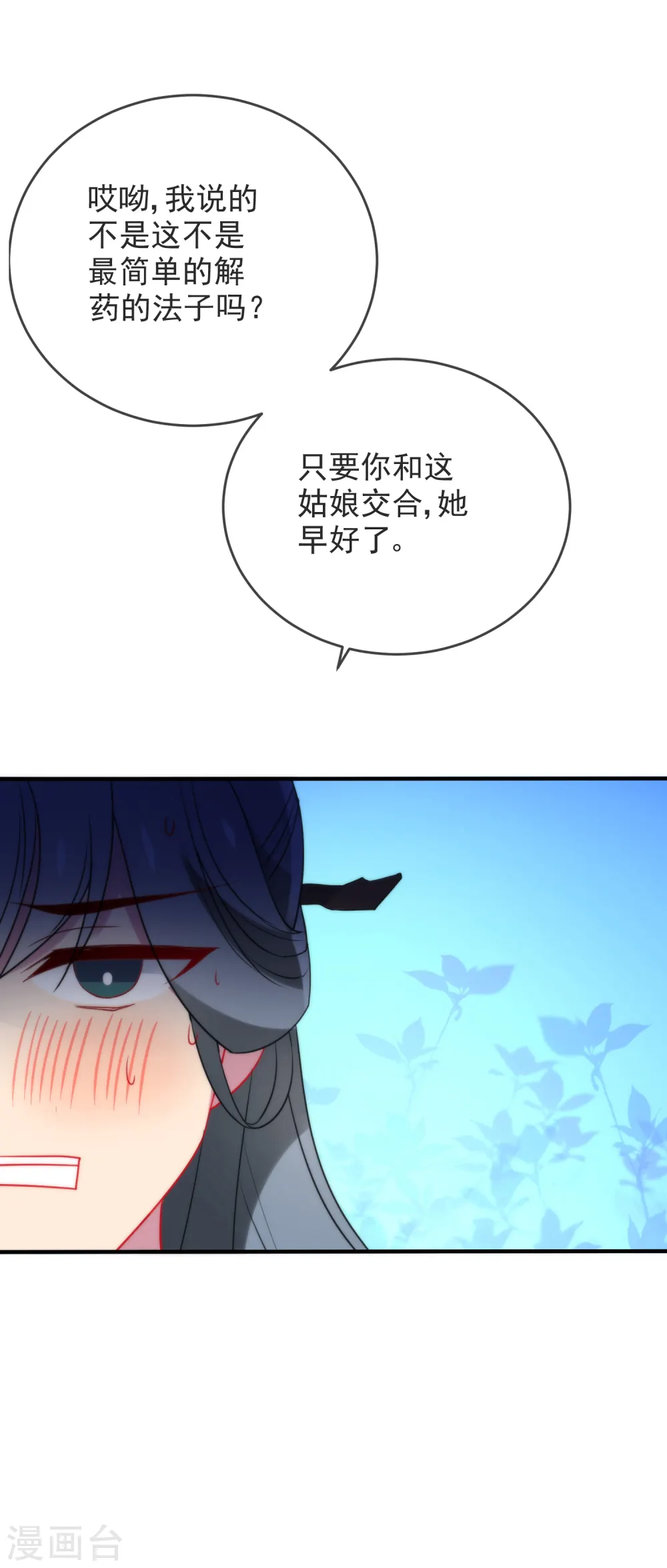 第23话 浪荡王爷居然是处21