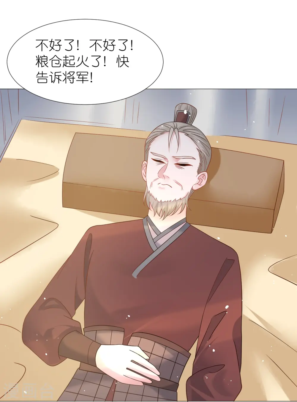 第336话 不幸言中19