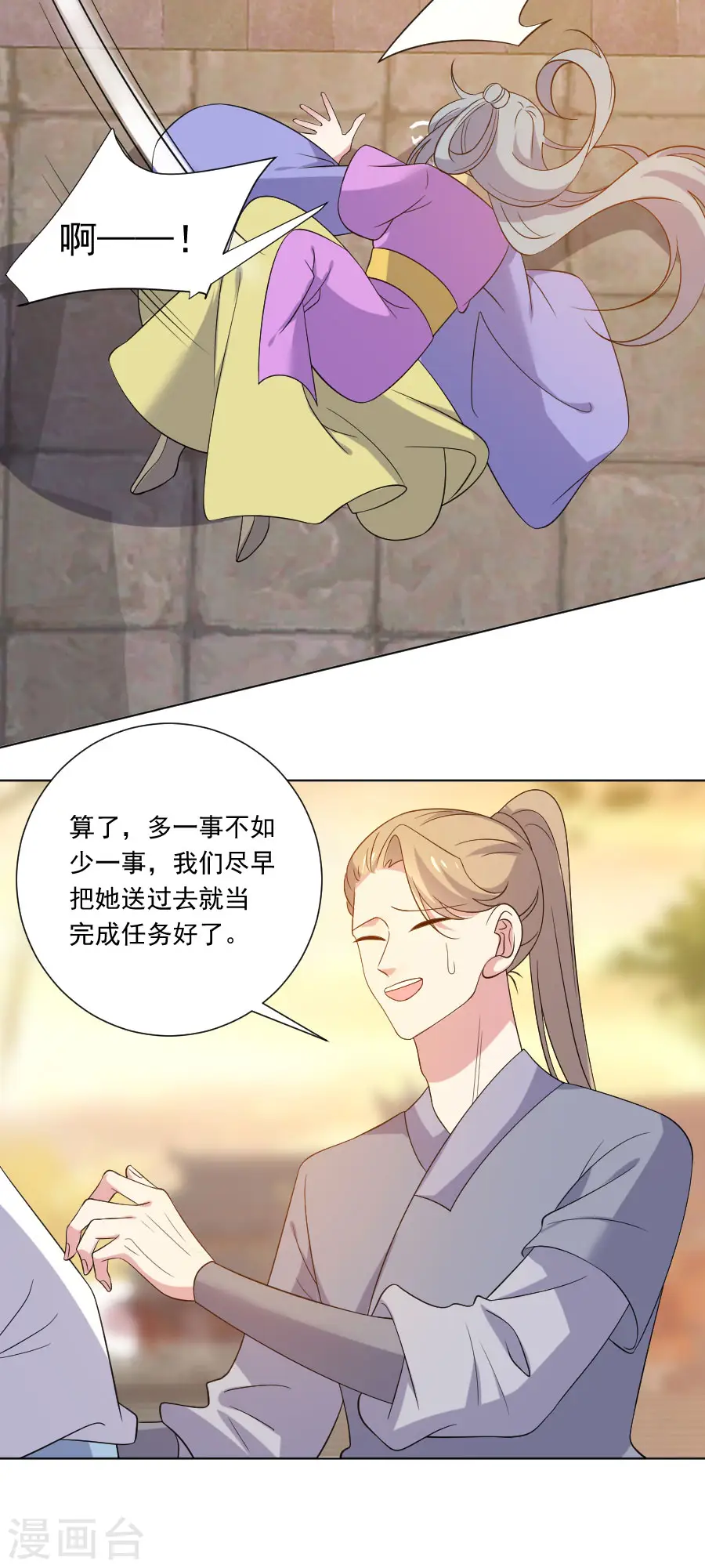 第275话 弑君5