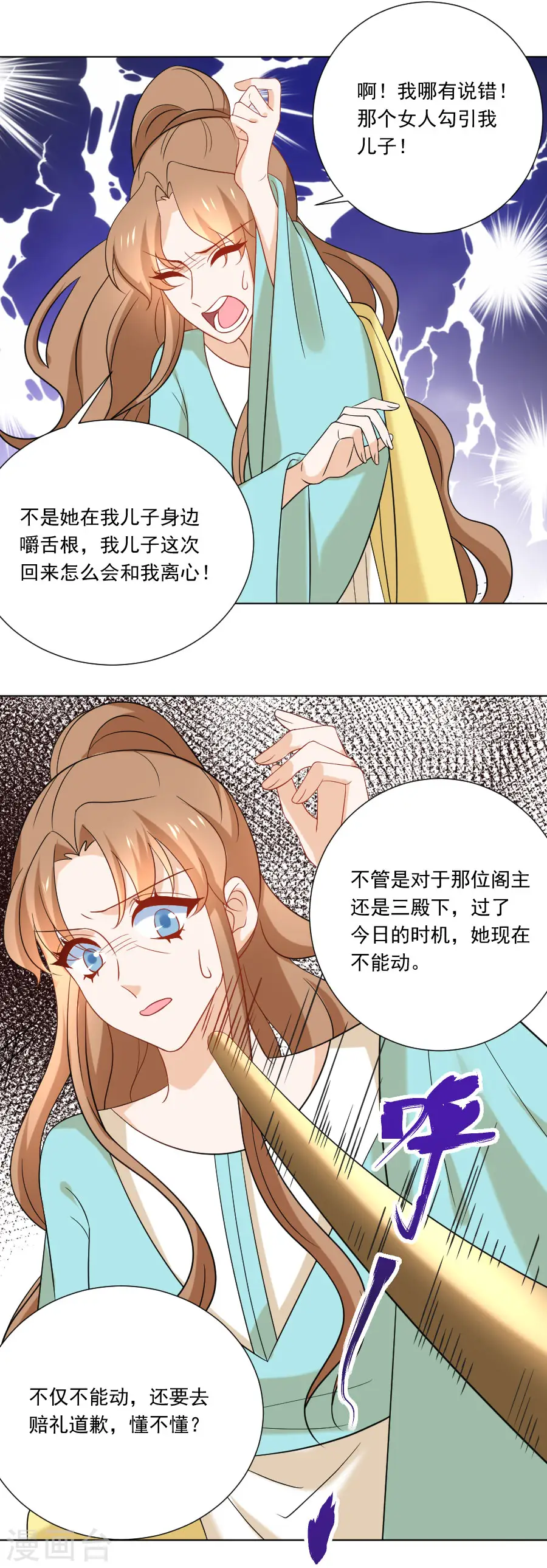 第238话 你只属于我20