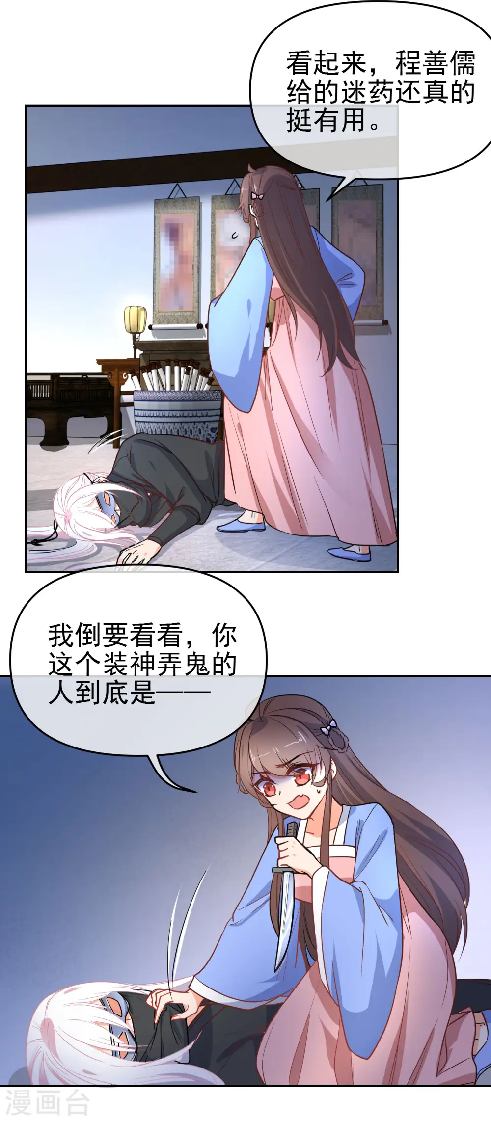 第160话 离我远点！16