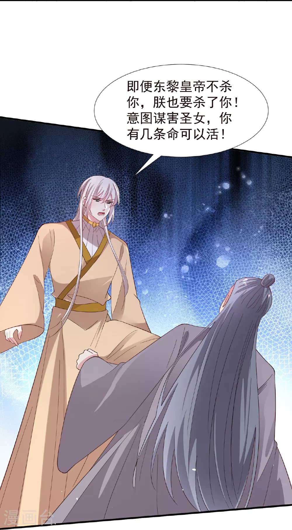 第349话 活捉老贼18