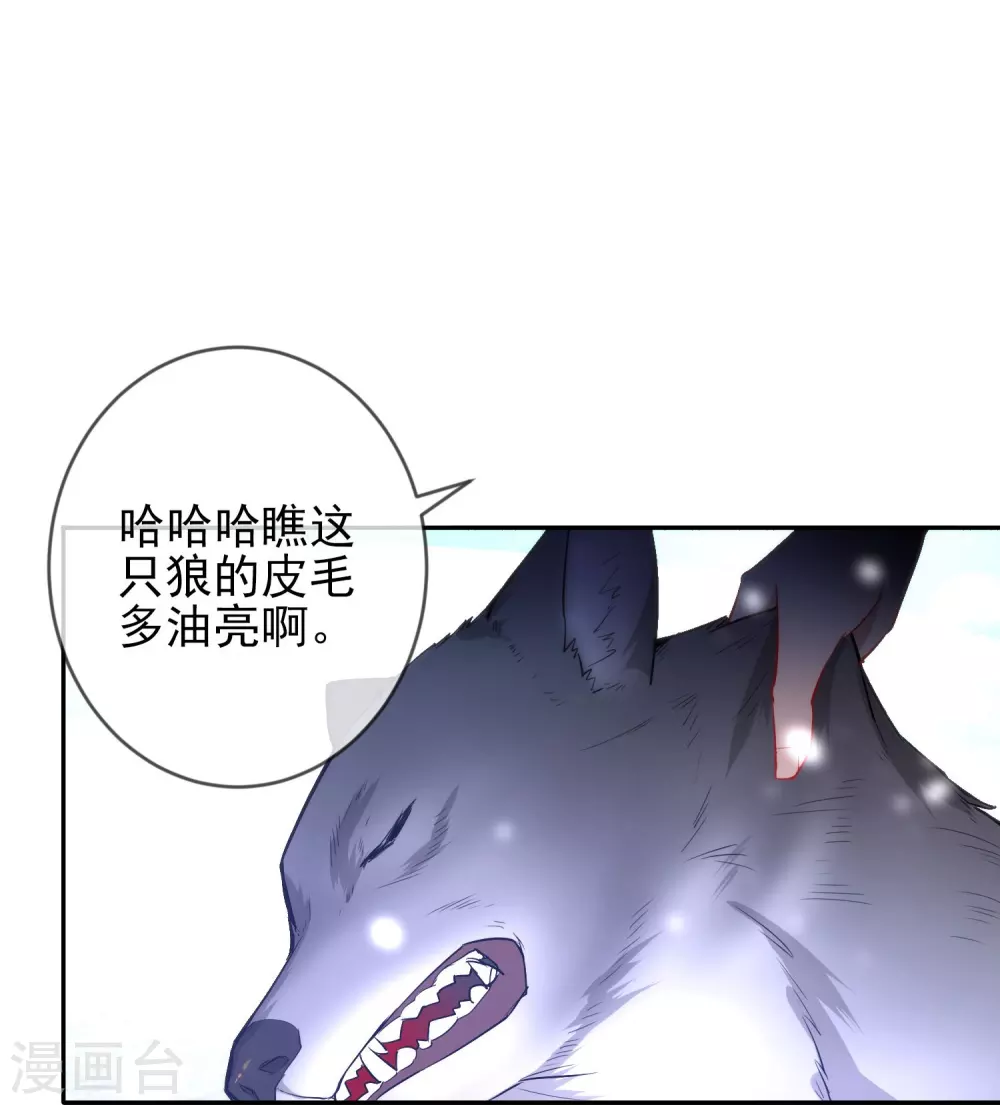 第1话 围场狩猎8