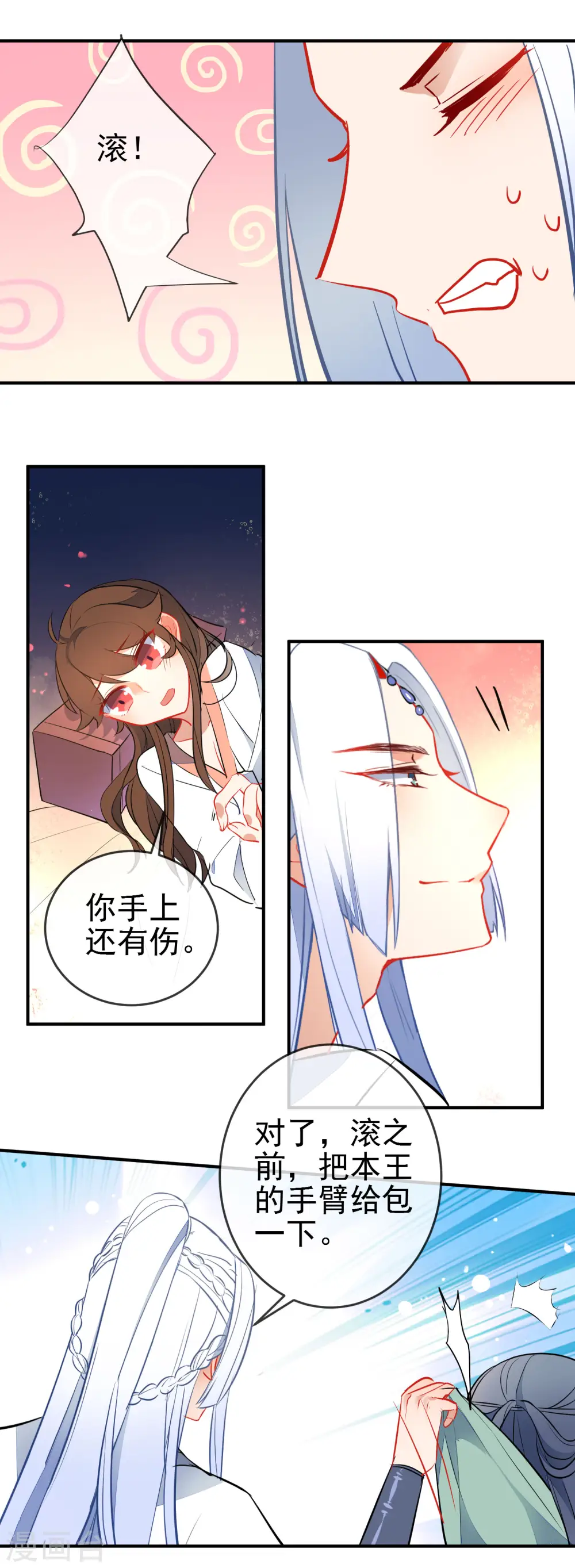第112话 恋爱酸臭7