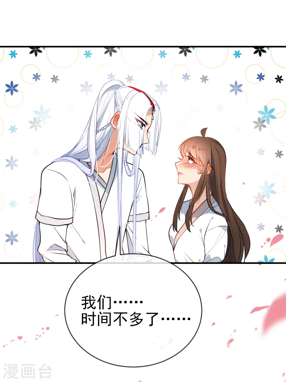 第110话 短暂的甜蜜5