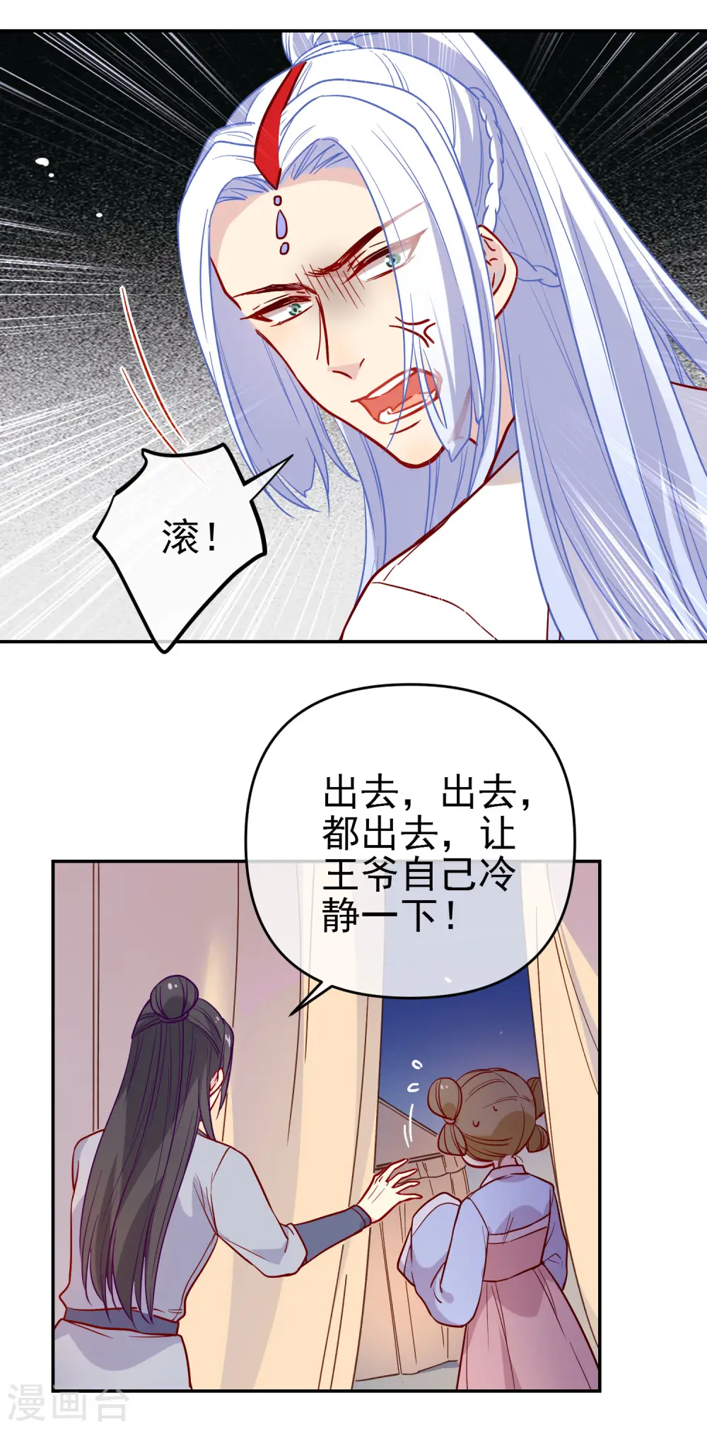第168话 误会8