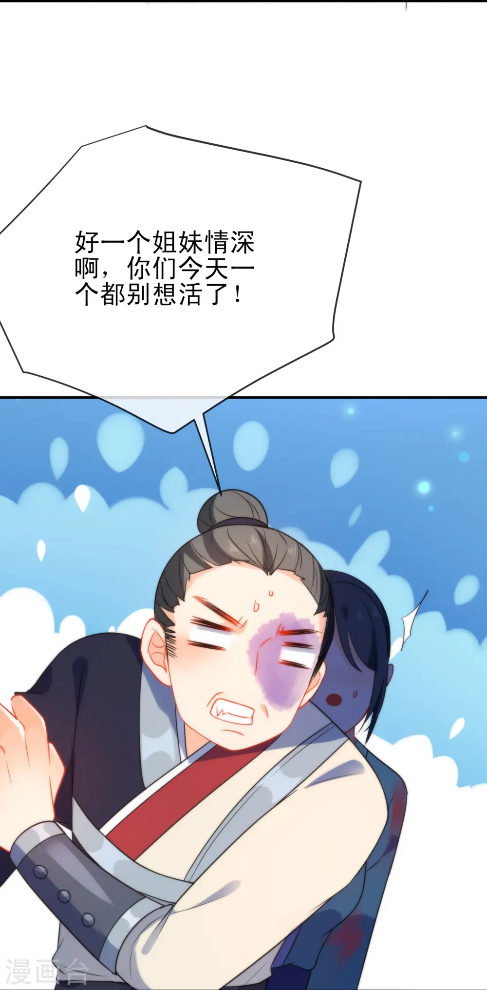 第43话 必死的觉悟30