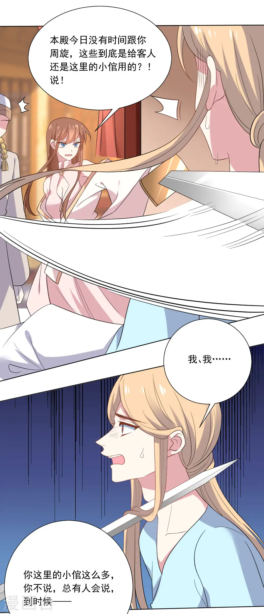 第259话 来者不善14