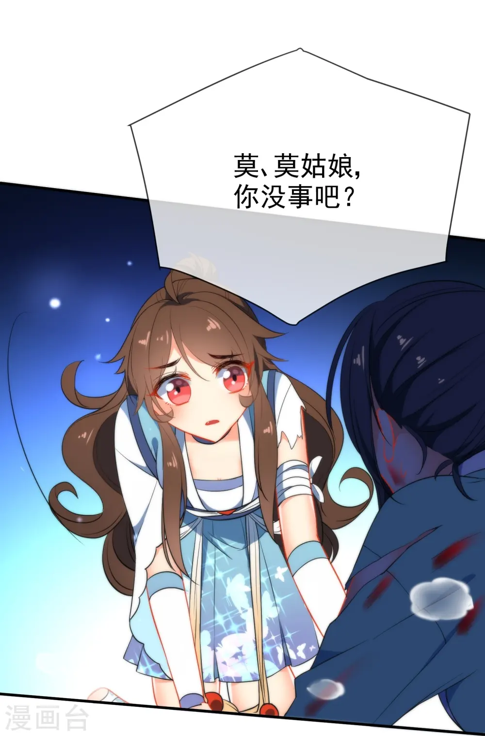 第41话 他会担心我吗？11