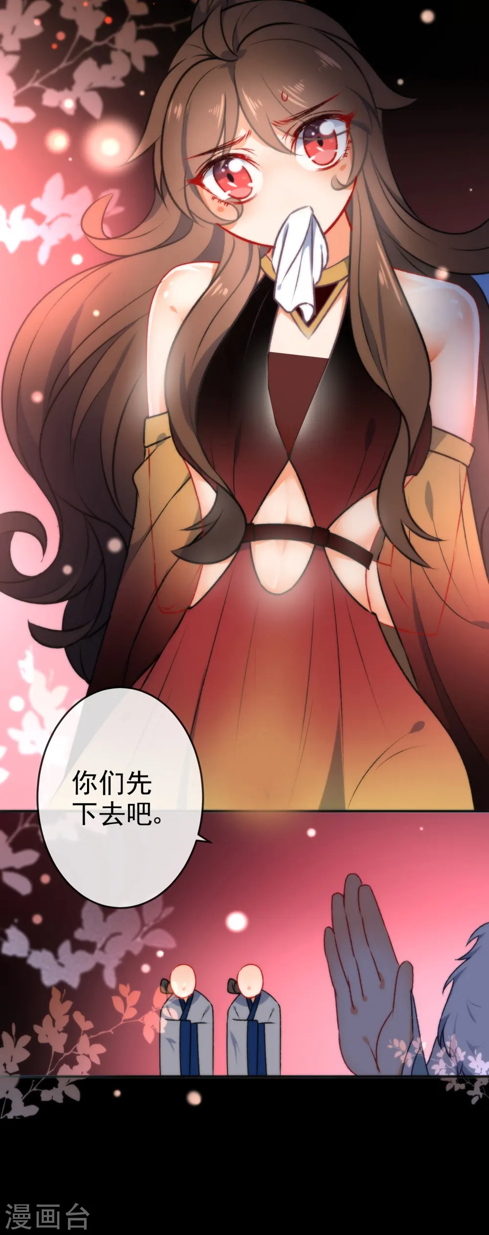 第50话 男人的迷魂汤15