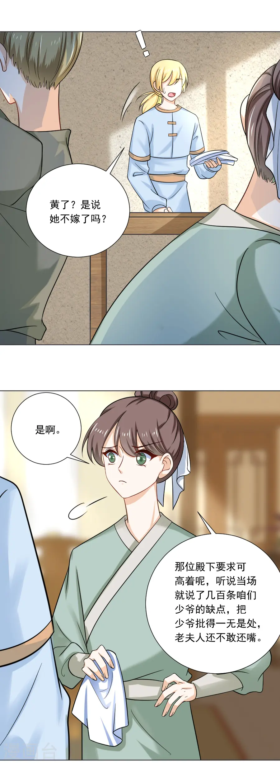 第239话 老司机遇到新问题13