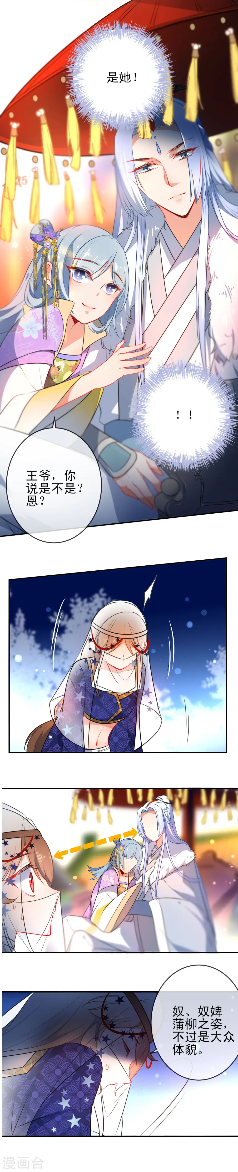 第66话 潜伏的危险11