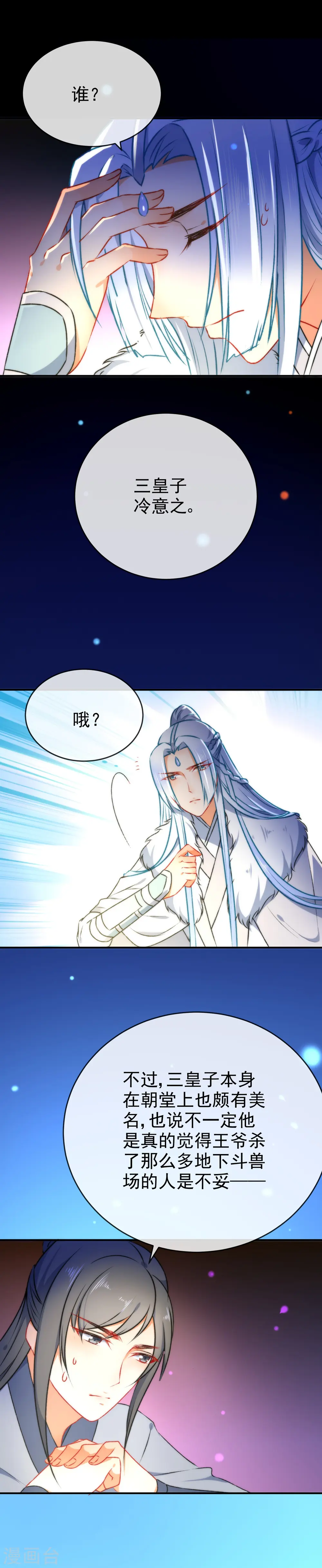 第50话 男人的迷魂汤9