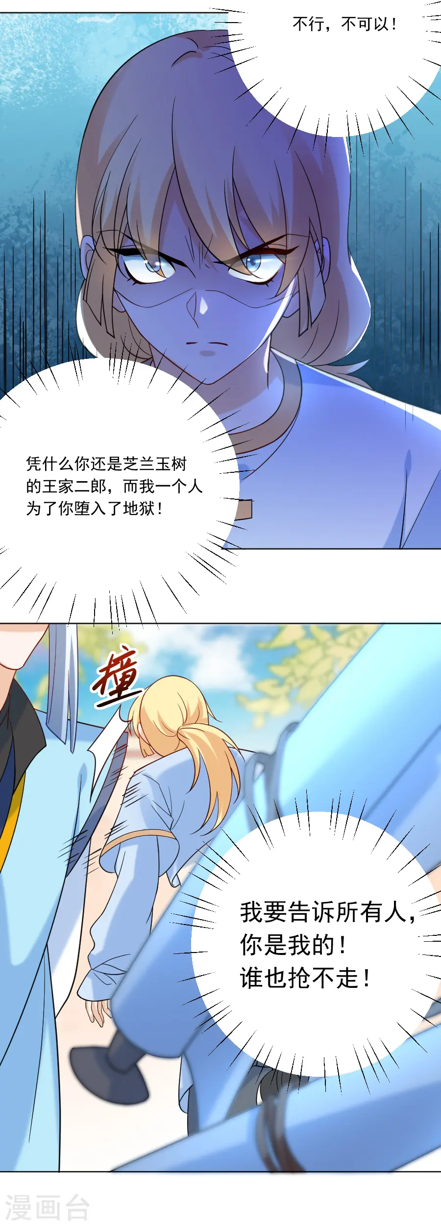 第241话 玩物16