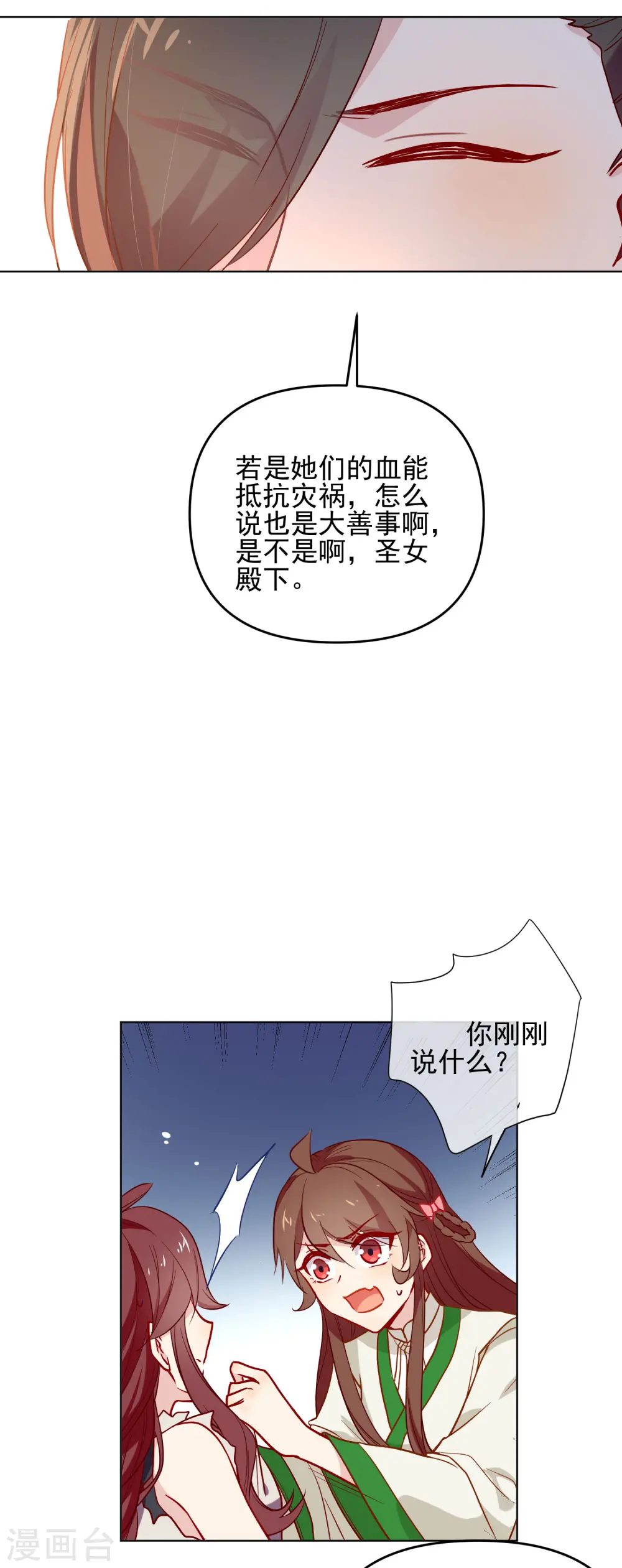 第169话 渴望新生14