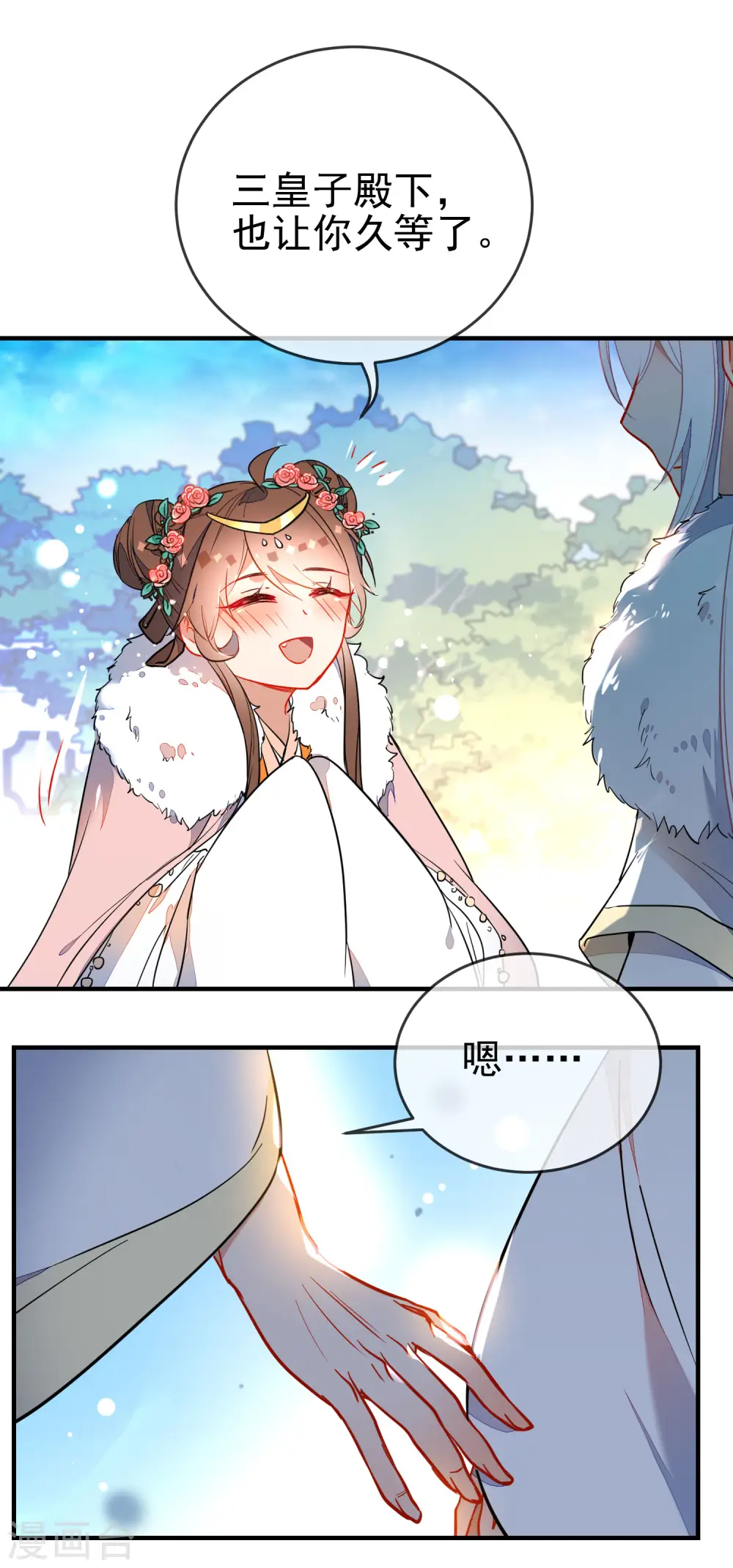 第122话 最疼的背叛16