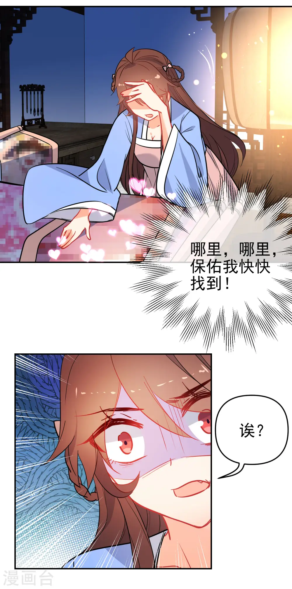 第159话 身世之谜18
