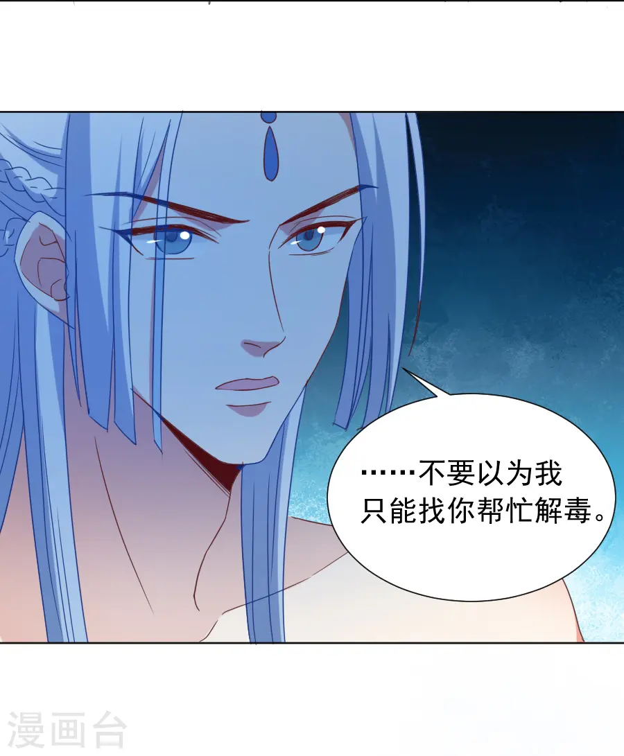 第220话 丑八怪31
