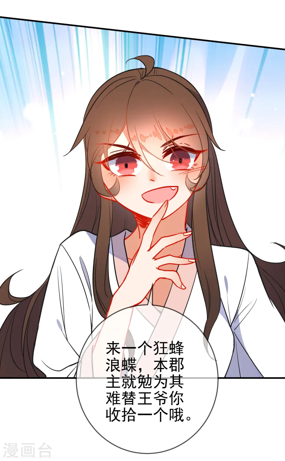 第109话 早许芳心8