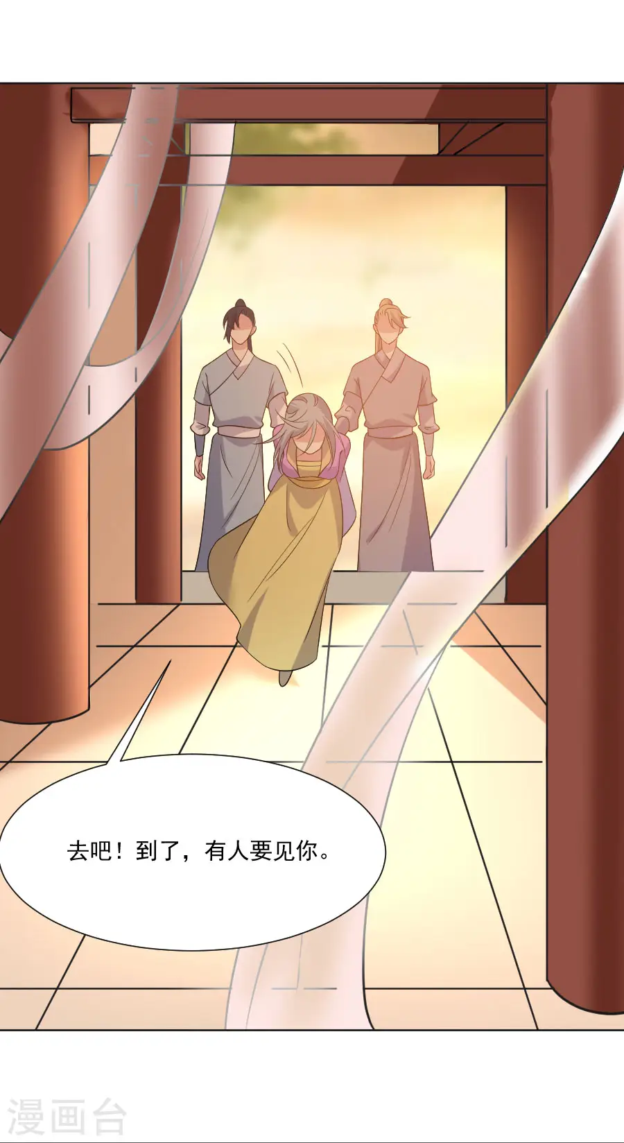 第275话 弑君11