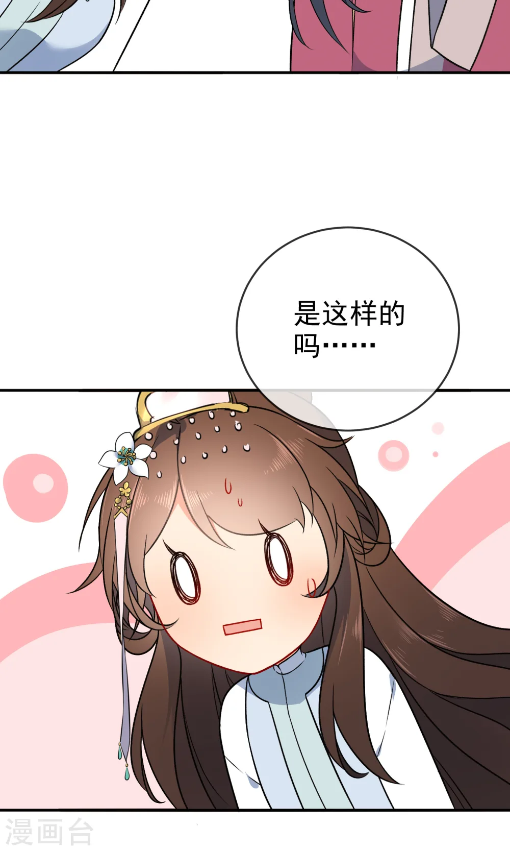 第56话 我只是一个玩物？20