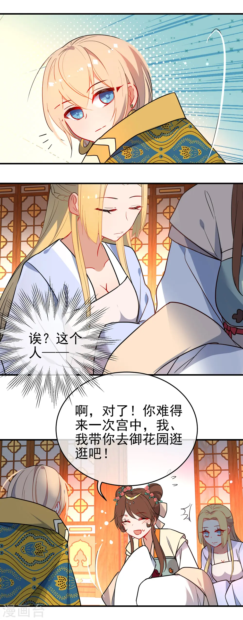 第141话 不可能的请求12