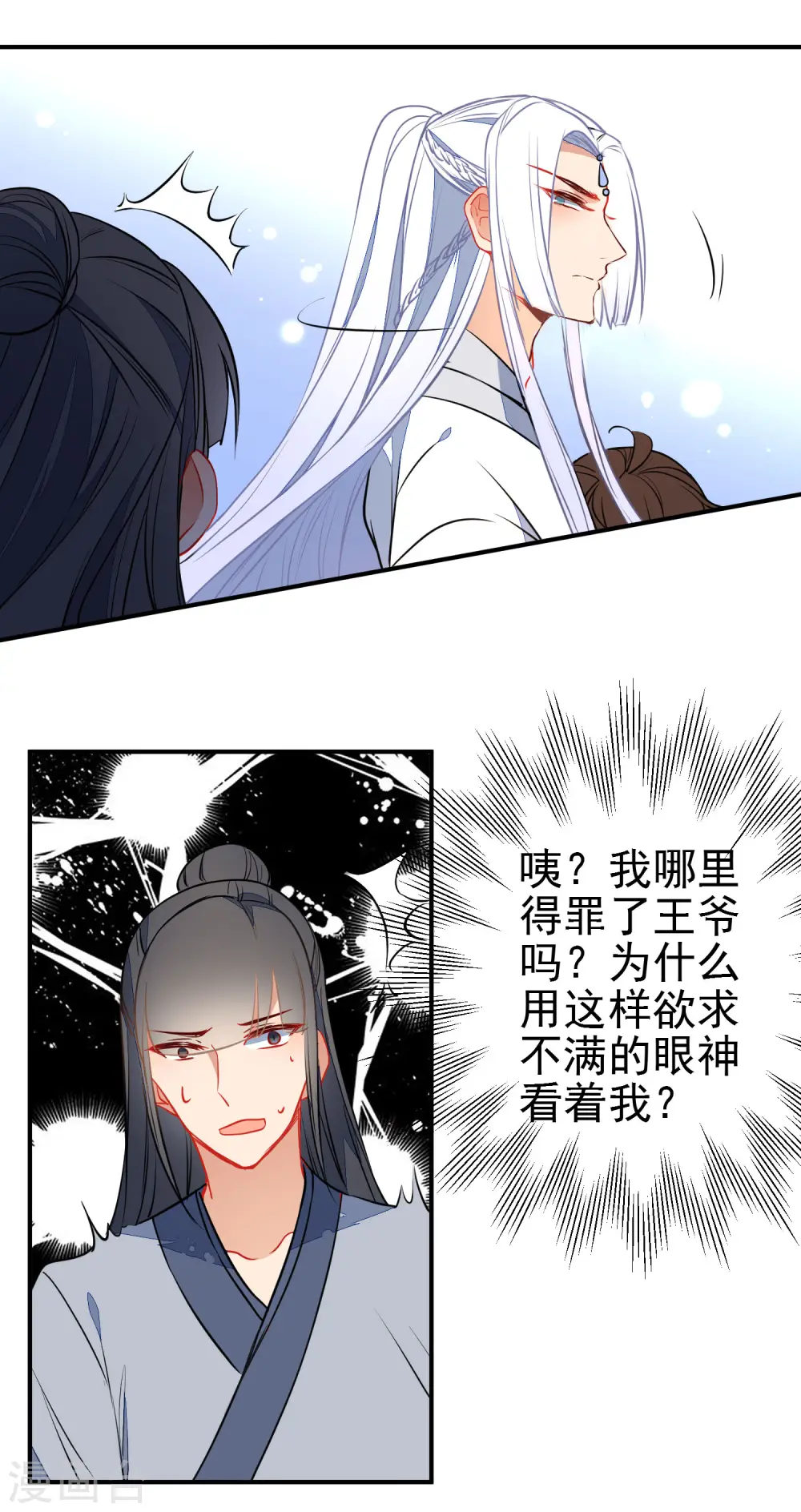 第110话 短暂的甜蜜13