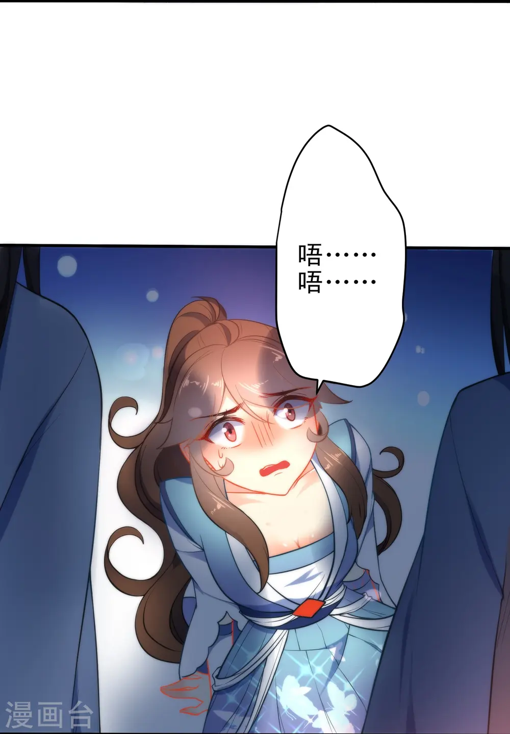 第36话 养不熟的狼崽20