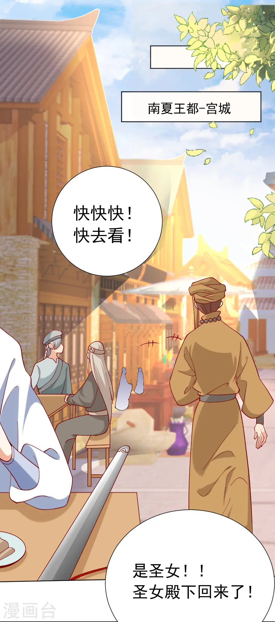 第225话 谈婚论嫁1