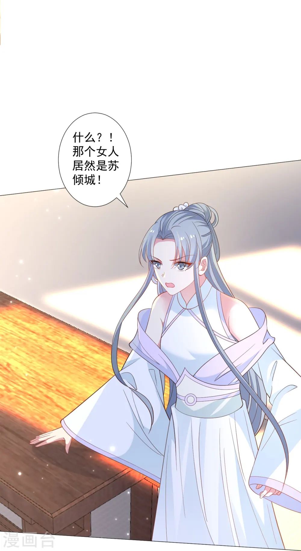 第327话 眼中钉3