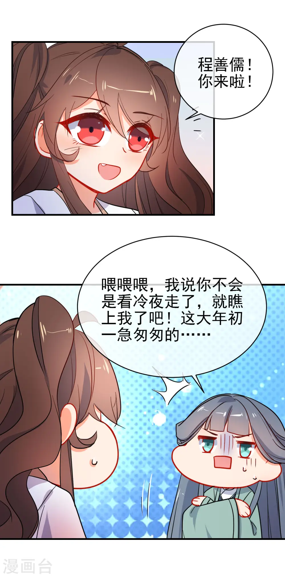 第150话 守护你16