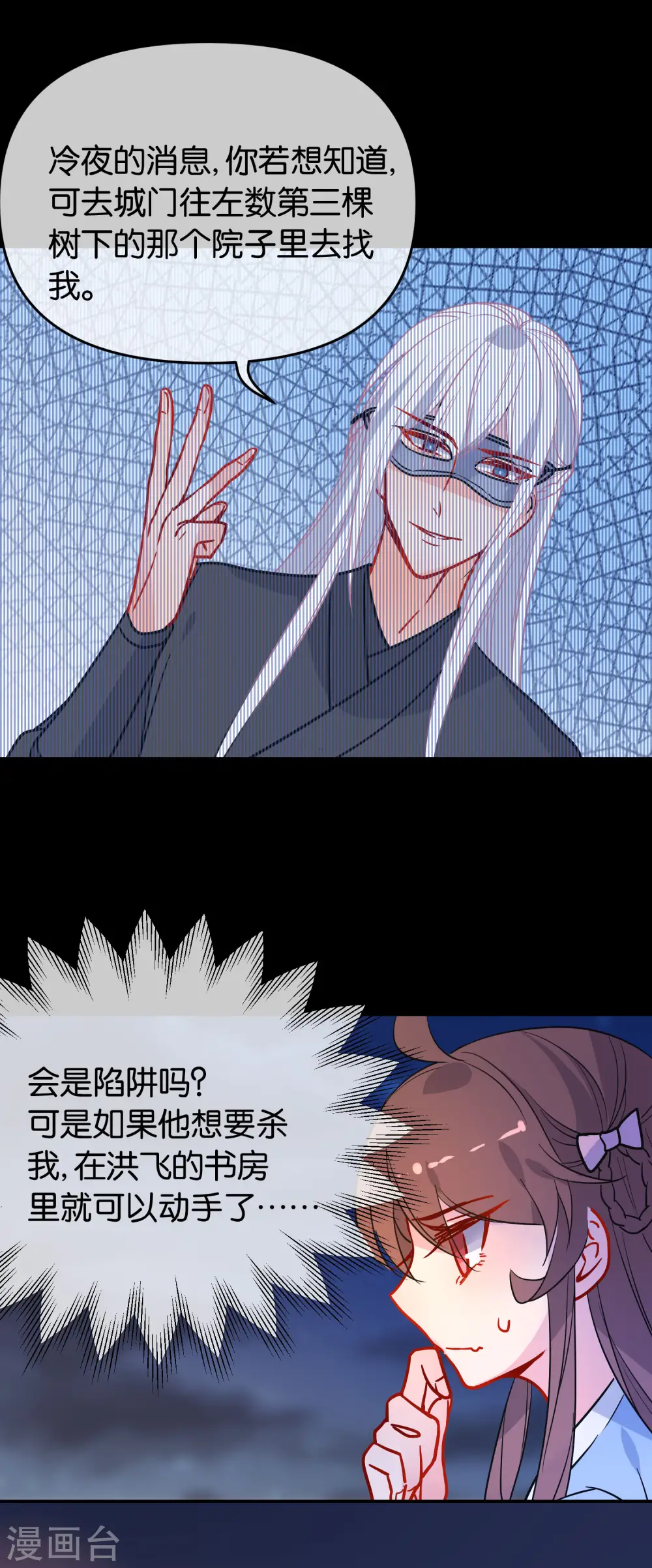 第165话 以小欺大10