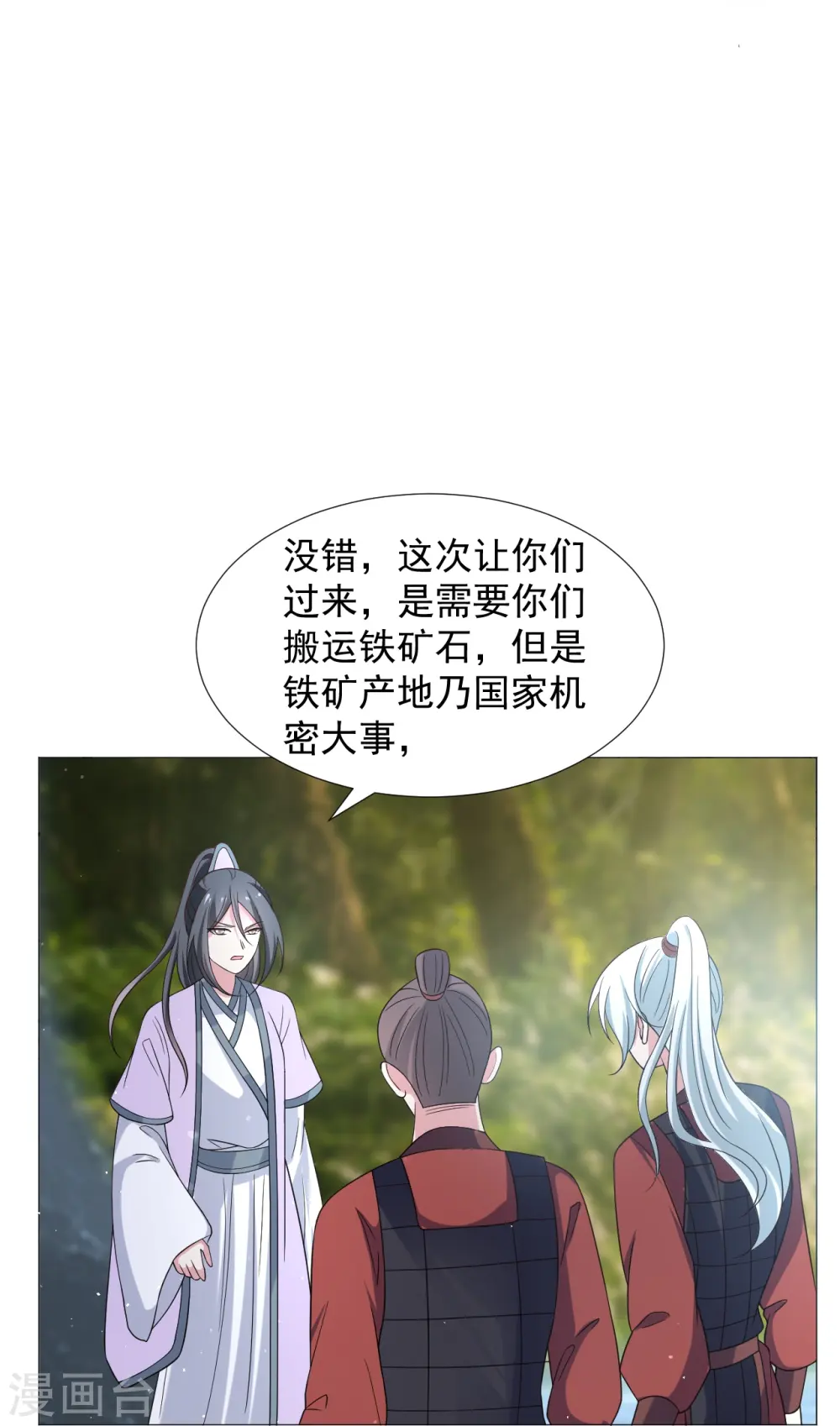 第334话 洞穴深处的秘密18