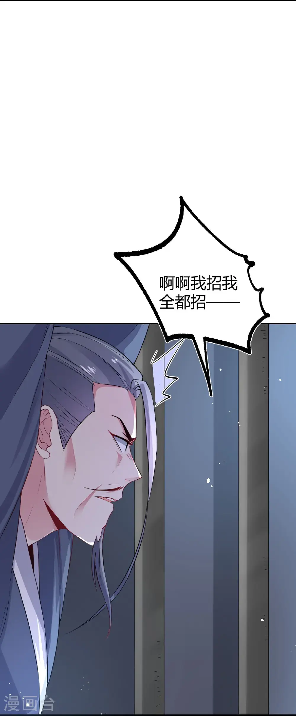 第353话 攻破心理防线9
