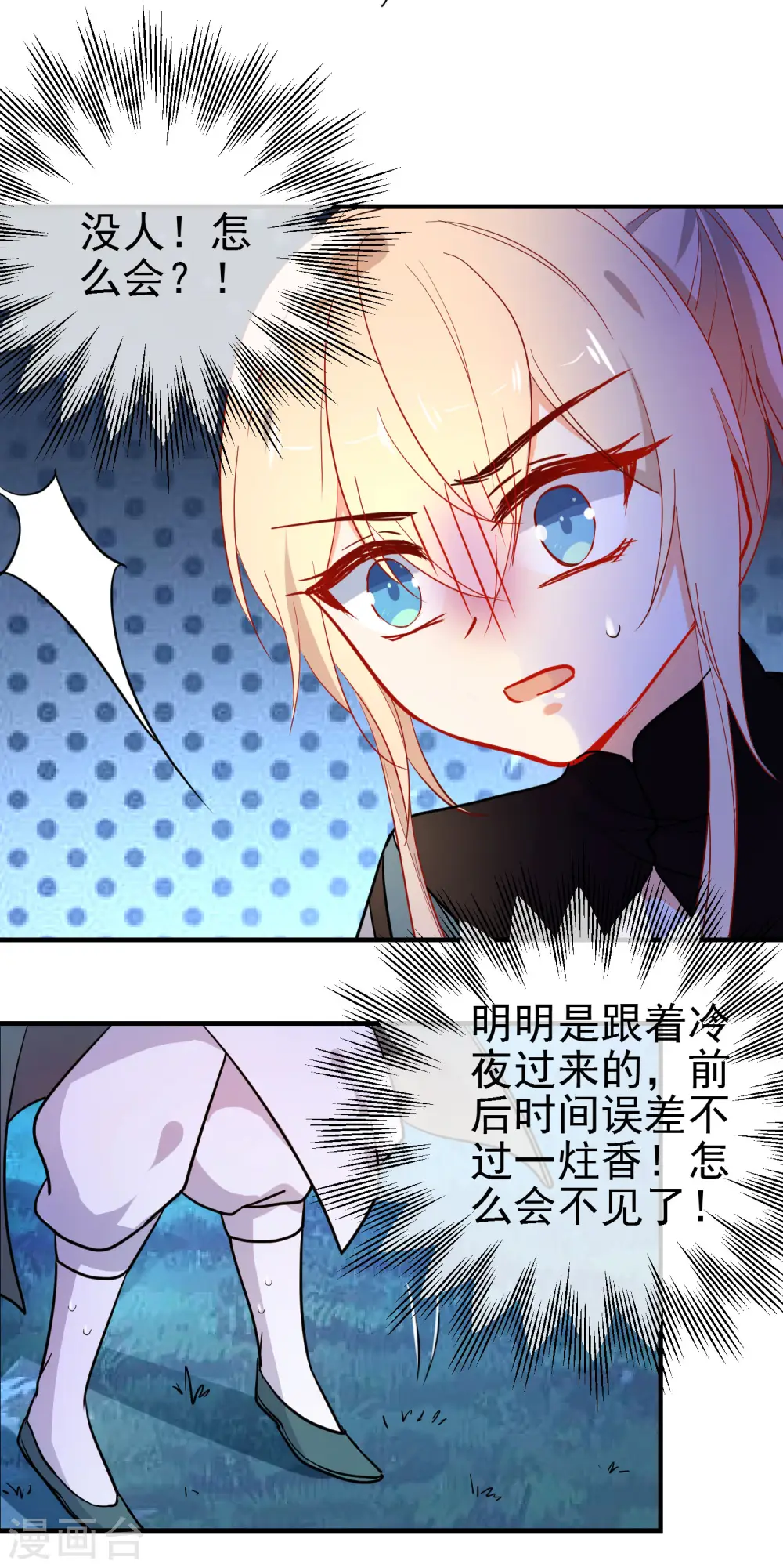 第148话 十里红妆昭告天下4