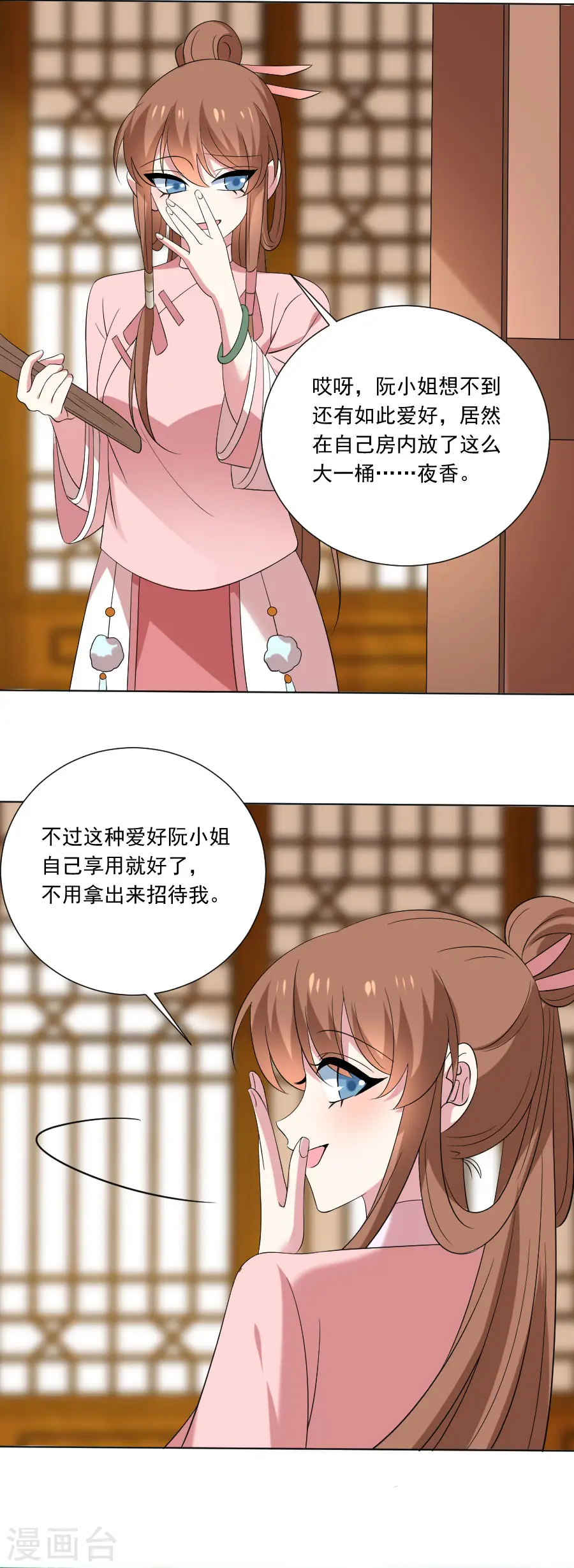 第302话 一石二鸟17