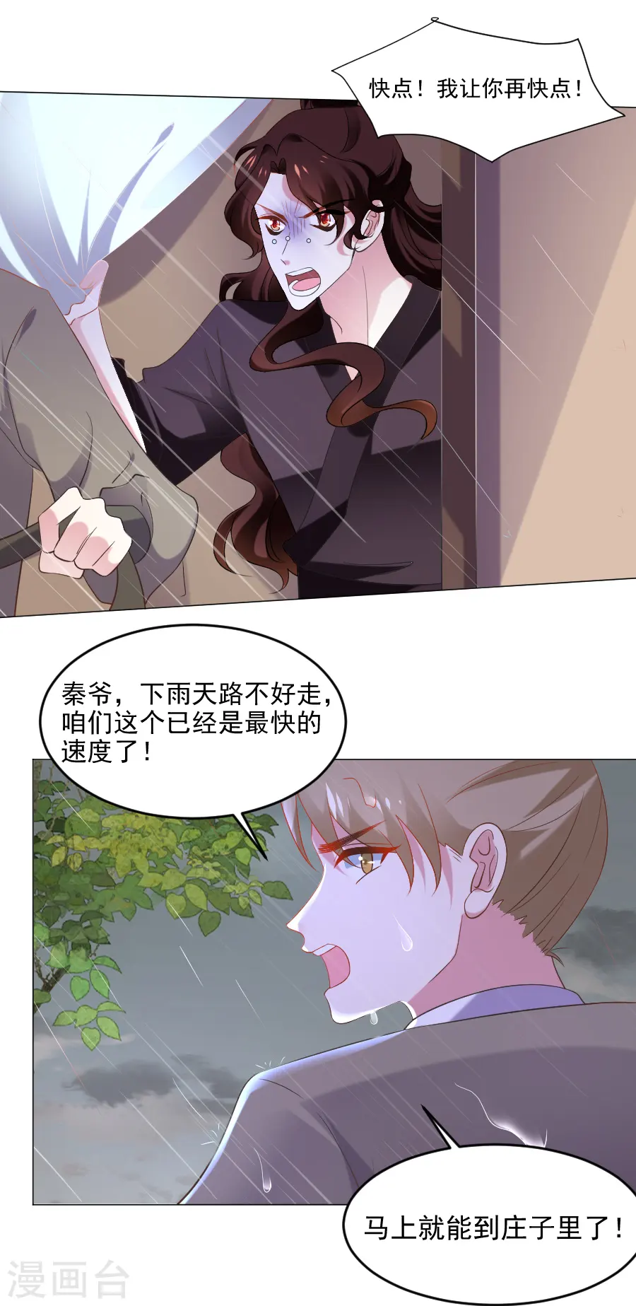 第306话 涅槃重生13