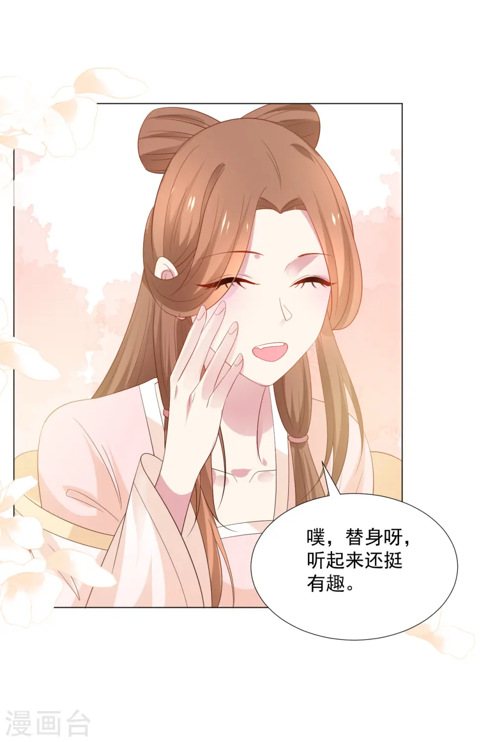 第313话 替身18