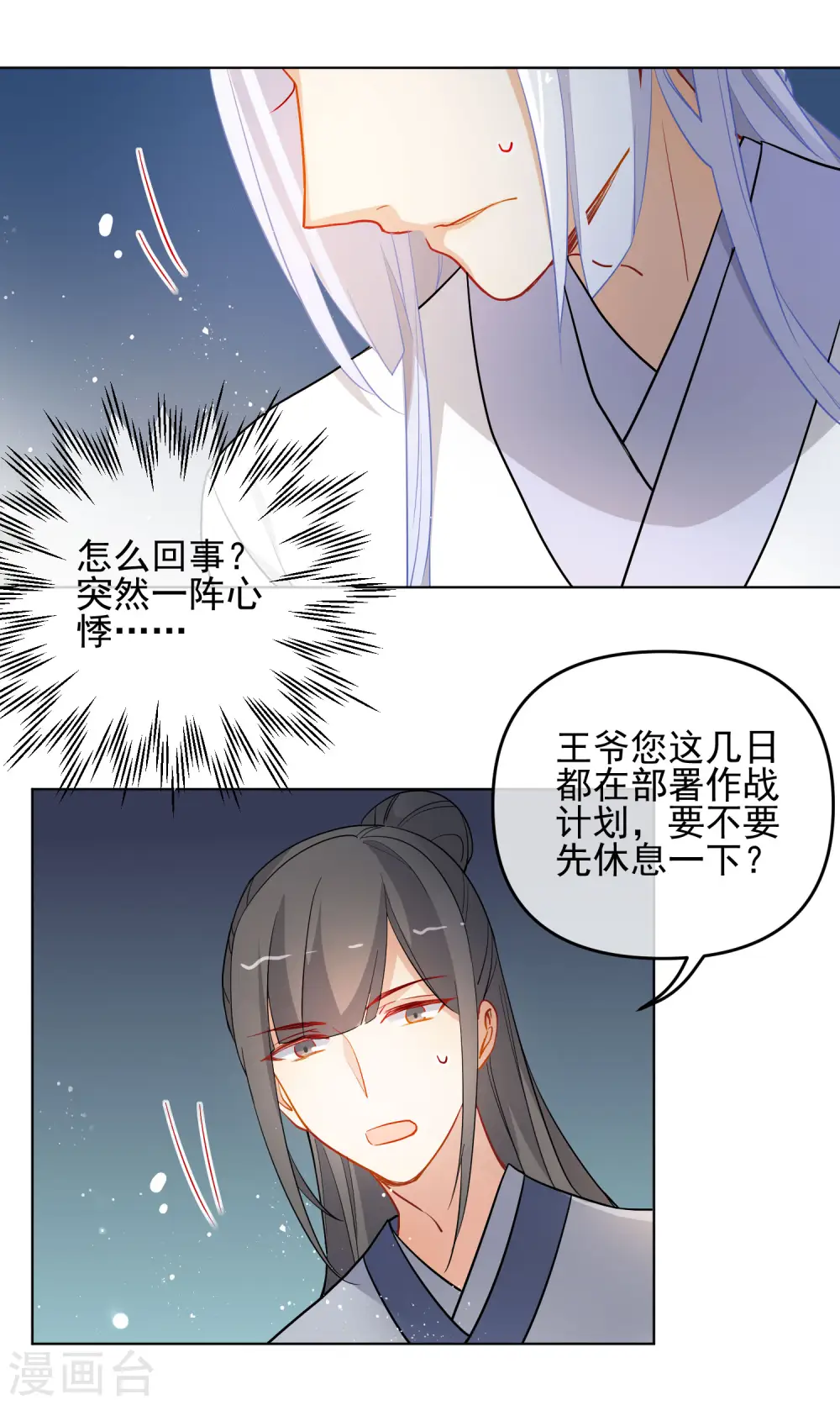 第193话 跌入机关16