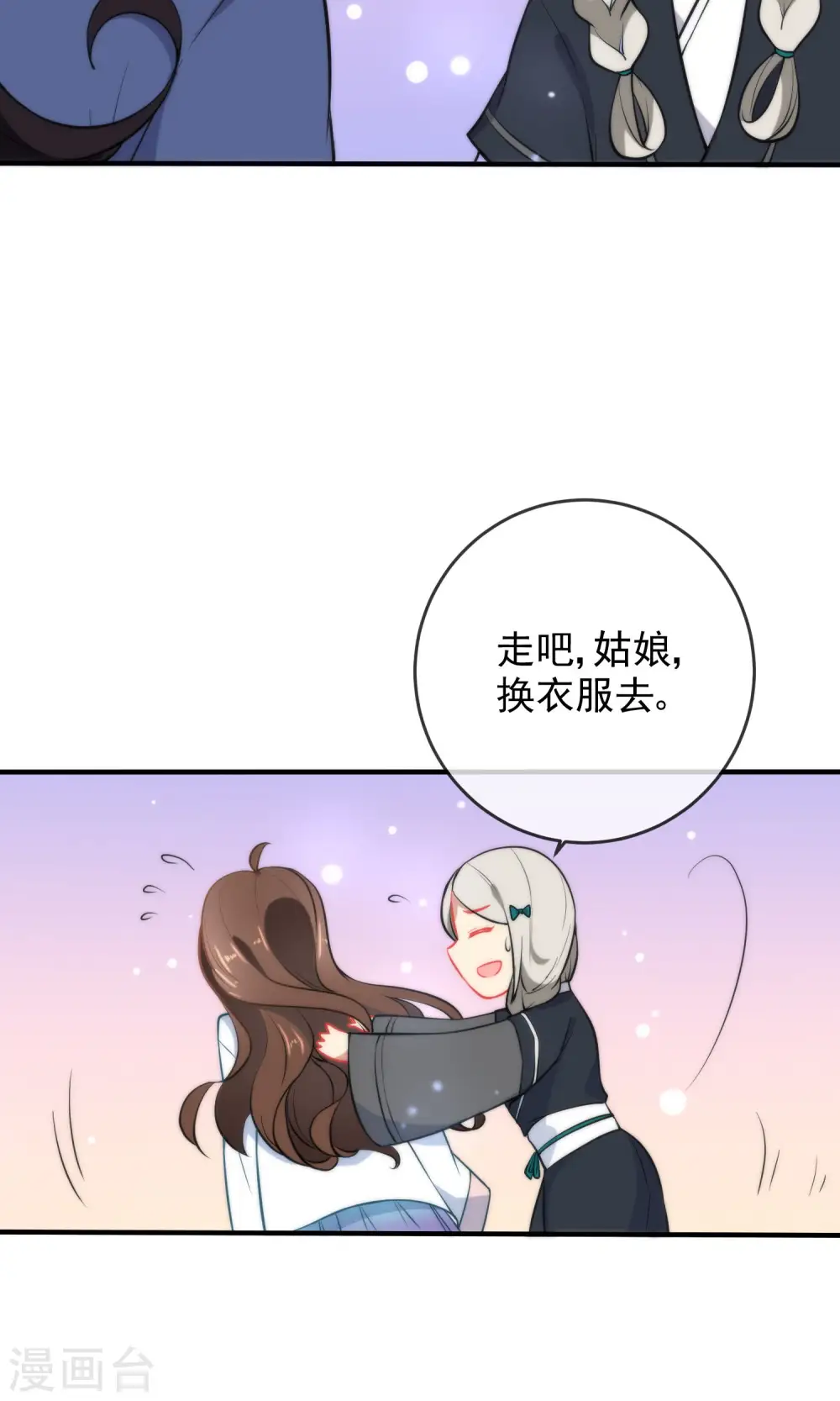 第30话 粗鲁小妖精7