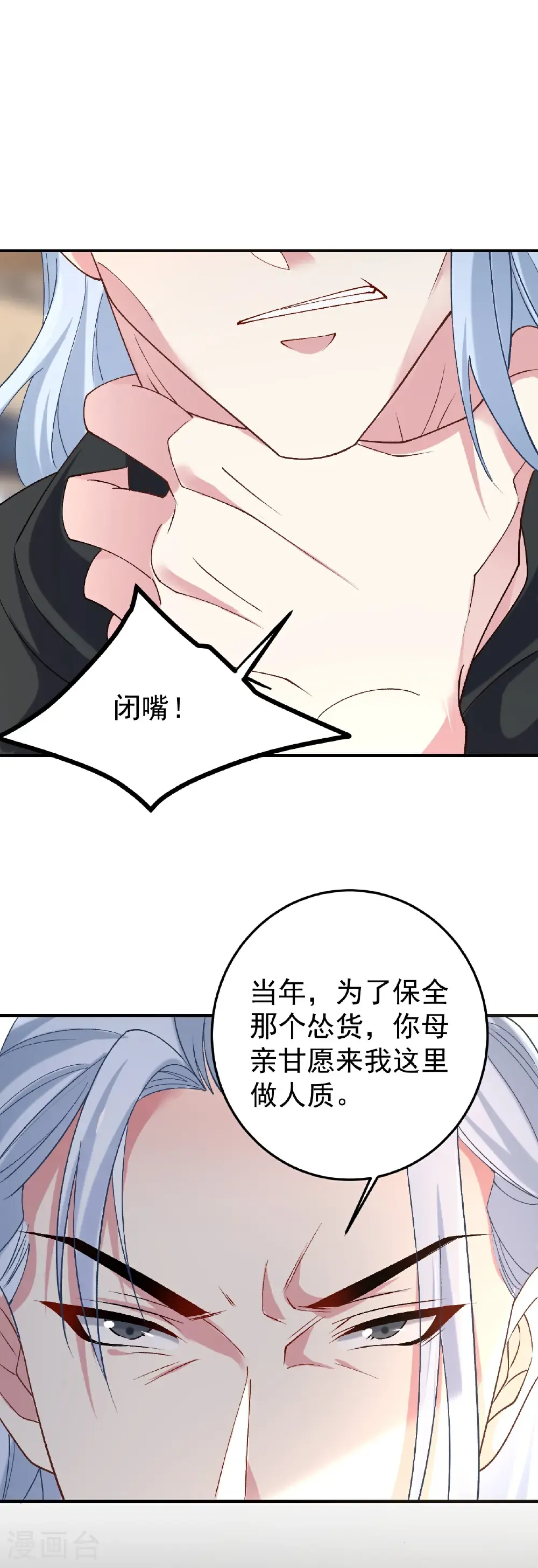 第356话 扎向胸口的刀5